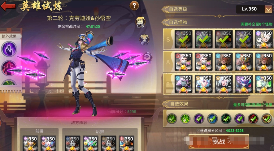 《末日血战》英雄试炼5295分无基里曼阵容攻略