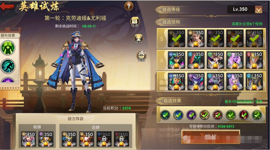 《末日血战》英雄试炼满分5474分极简阵容攻略