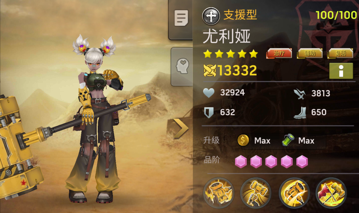 《末日血战》尤利娅英雄搭配信息（技能/天赋-信息）