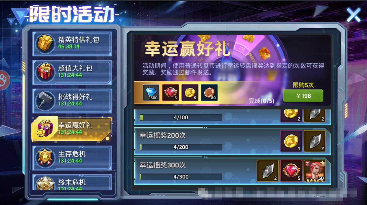 《末日血战》套装活动攻略（道具使用细节注意）
