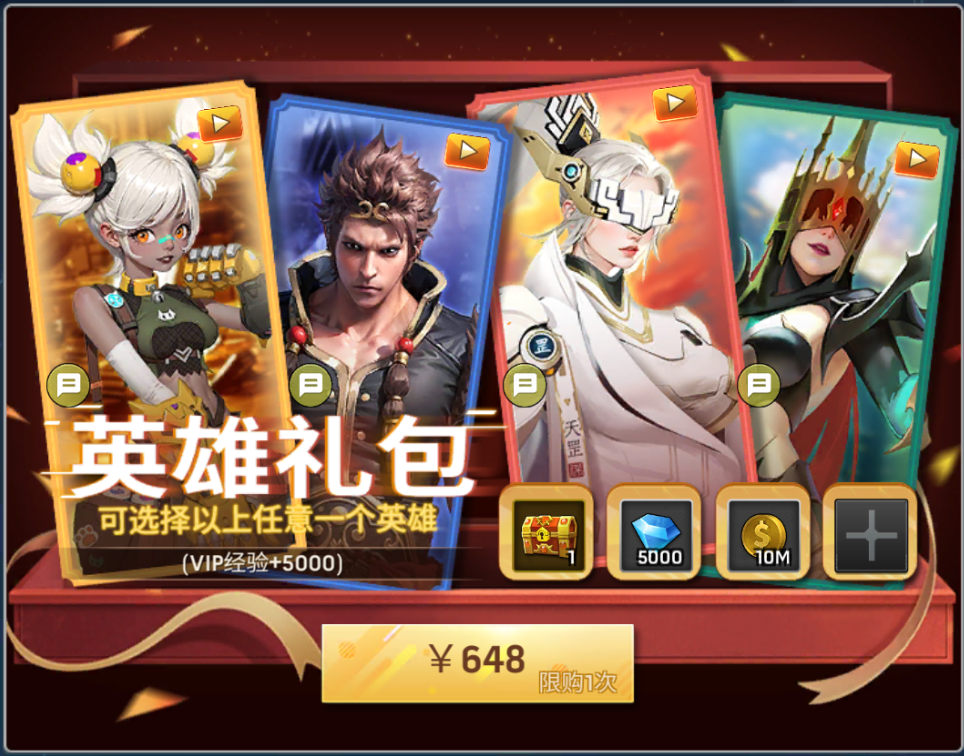 《末日血战》本期可乐周活动攻略（英雄礼包/皮肤礼包）