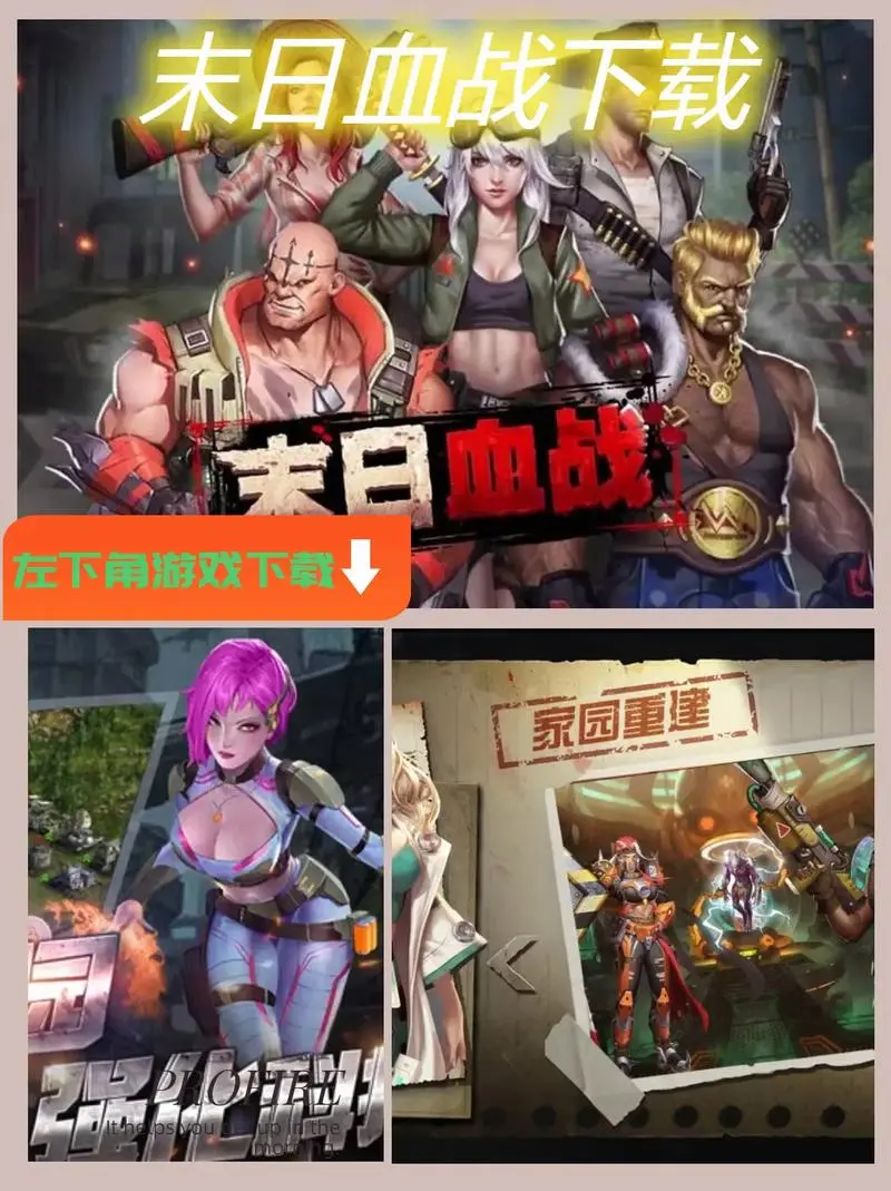 《末日血战》蒂在新体系担任的位置（日常攻略）