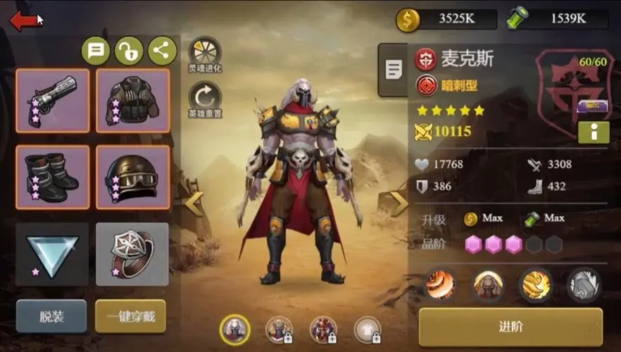 《末日血战》孙悟空前期/中期/现在分别介绍（日常攻略）