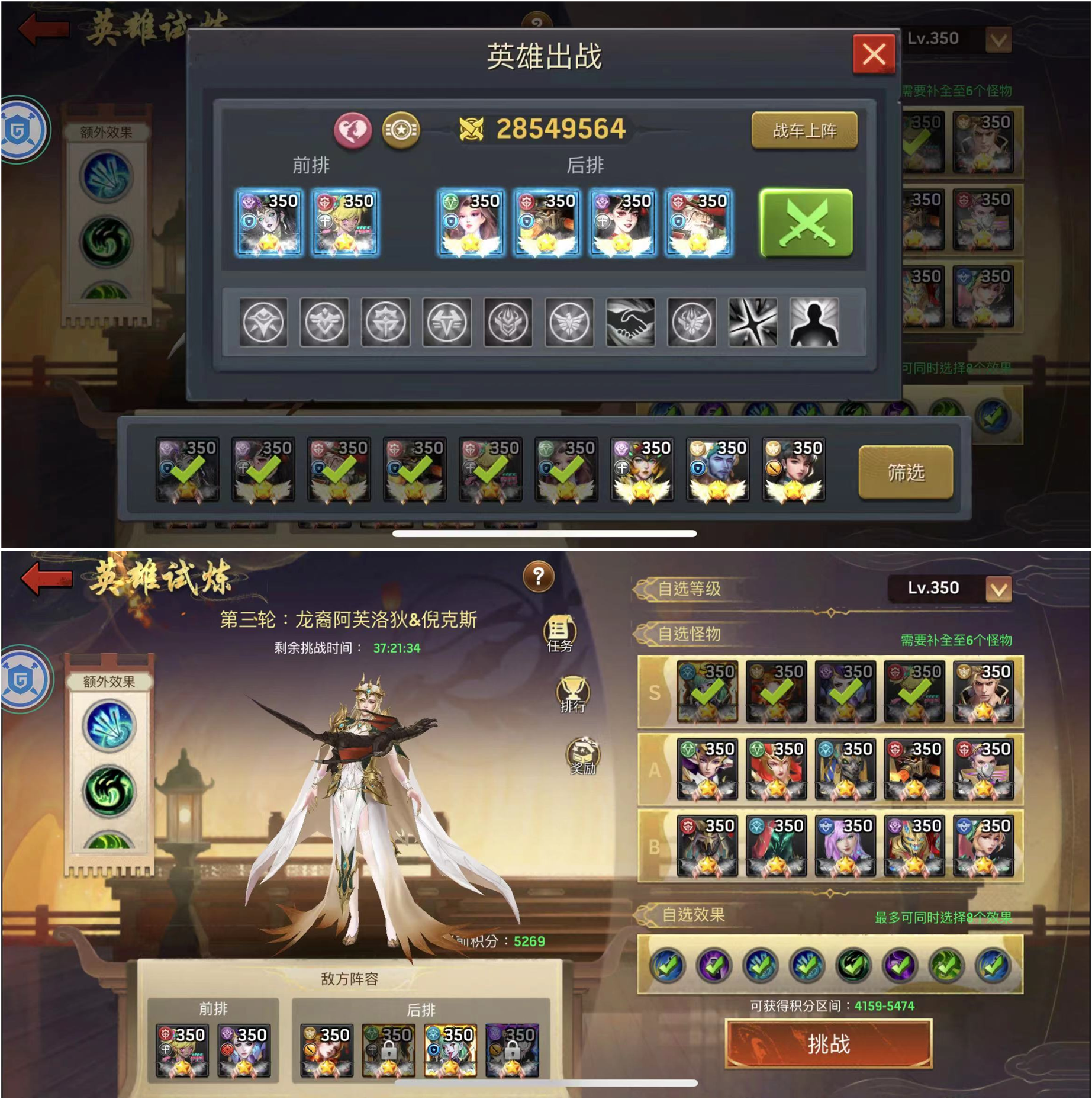 《末日血战》3期英雄试炼-满分通关的一些问题（日常攻略）