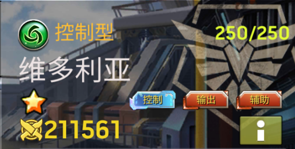 《末日血战》维多利亚-天赋情况+技能情况（英雄信息分享）