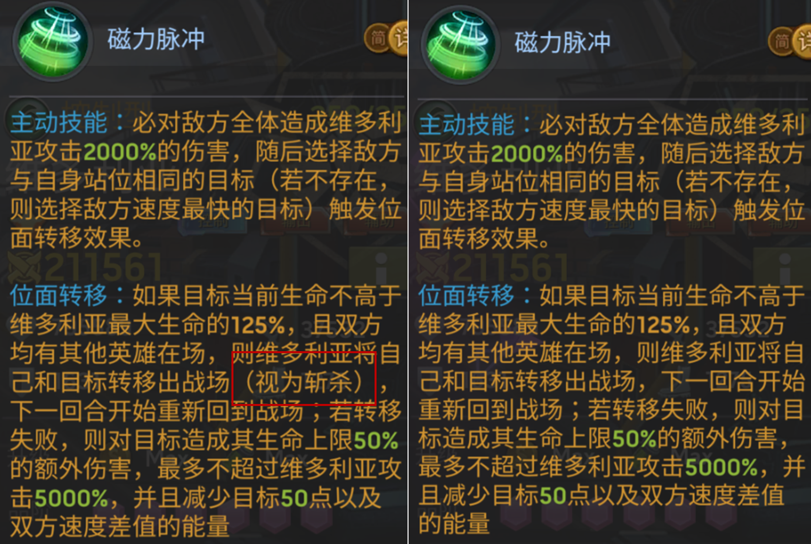 《末日血战》玛格丽特和维多利亚更新内容（英雄攻略）