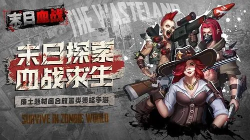 《末日血战》维多利亚主要三派介绍（英雄日常攻略）