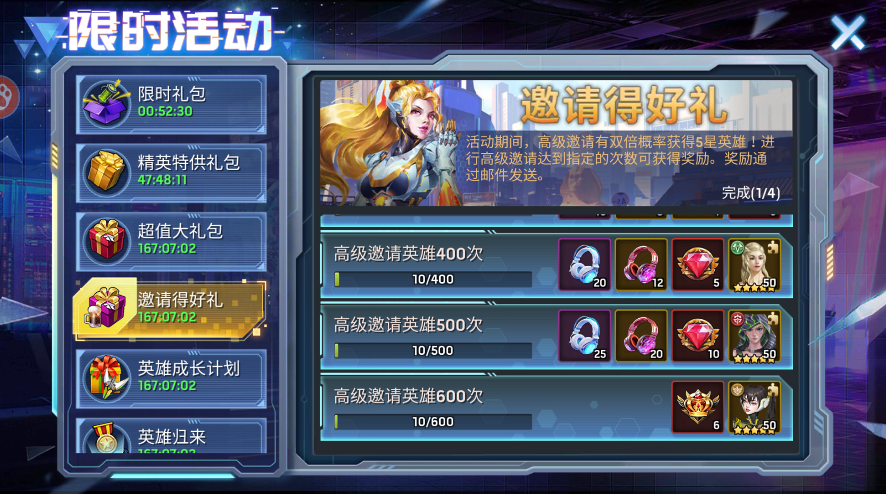 《末日血战》可乐周活动攻略（活动攻略信息）