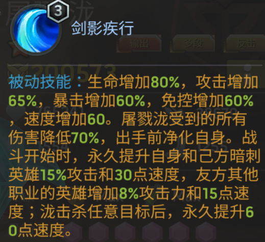 《末日血战》屠戮泷--天赋+技能情况（英雄信息介绍）