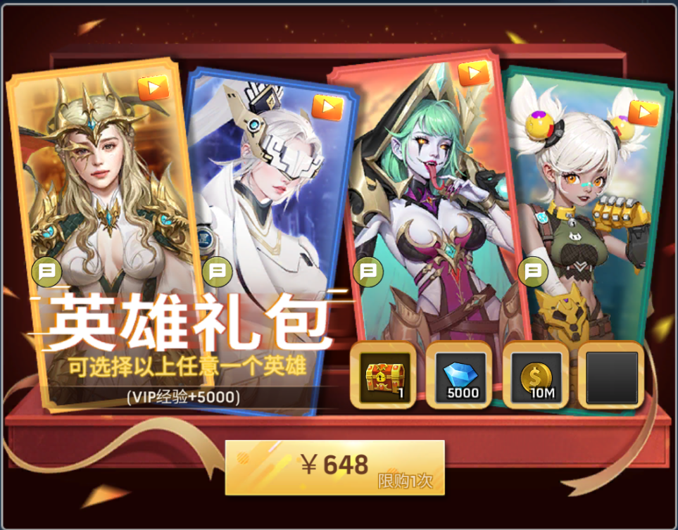 《末日血战》可乐周活动攻略（新英雄（初始情况））