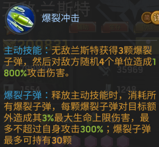 《末日血战》新英雄兰斯特英雄信息（天赋+技能情况）