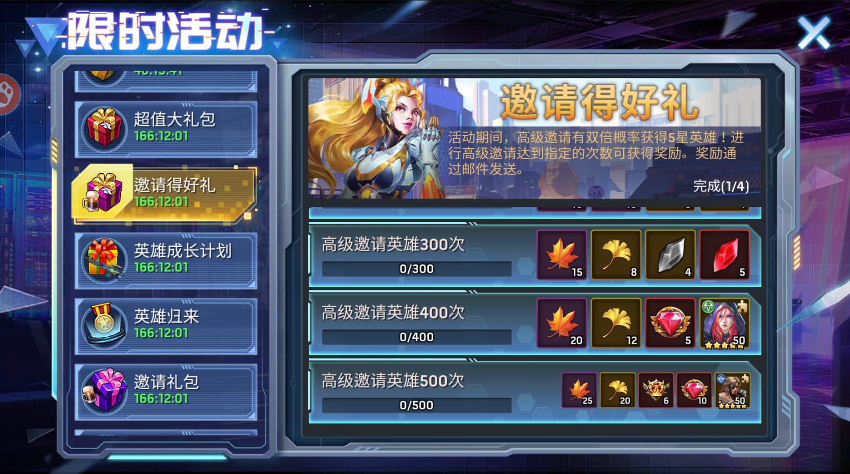 《末日血战》可乐周活动攻略（可乐攻略）