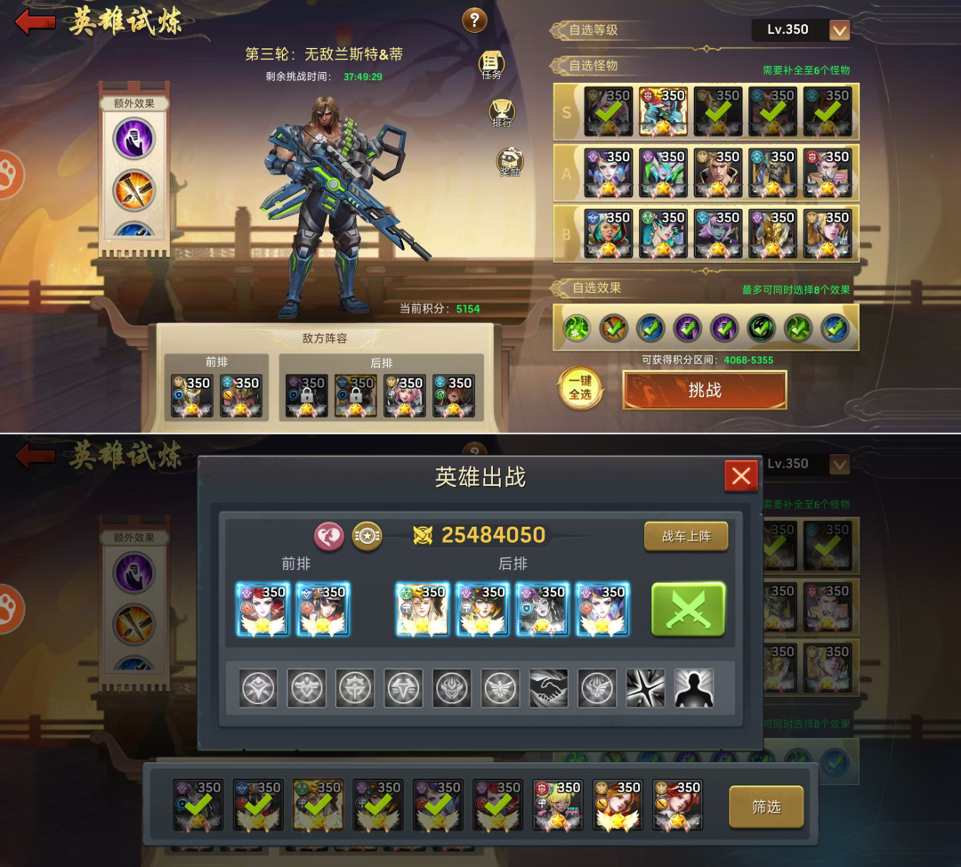 《末日血战》无敌兰斯特英雄试炼（英雄试炼分享）