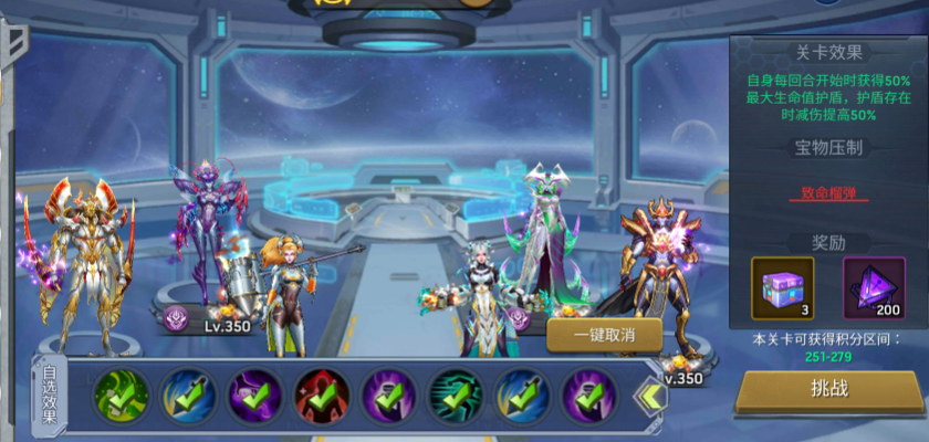 《末日血战》星海探险注意事项（星海探险超级详细攻略）