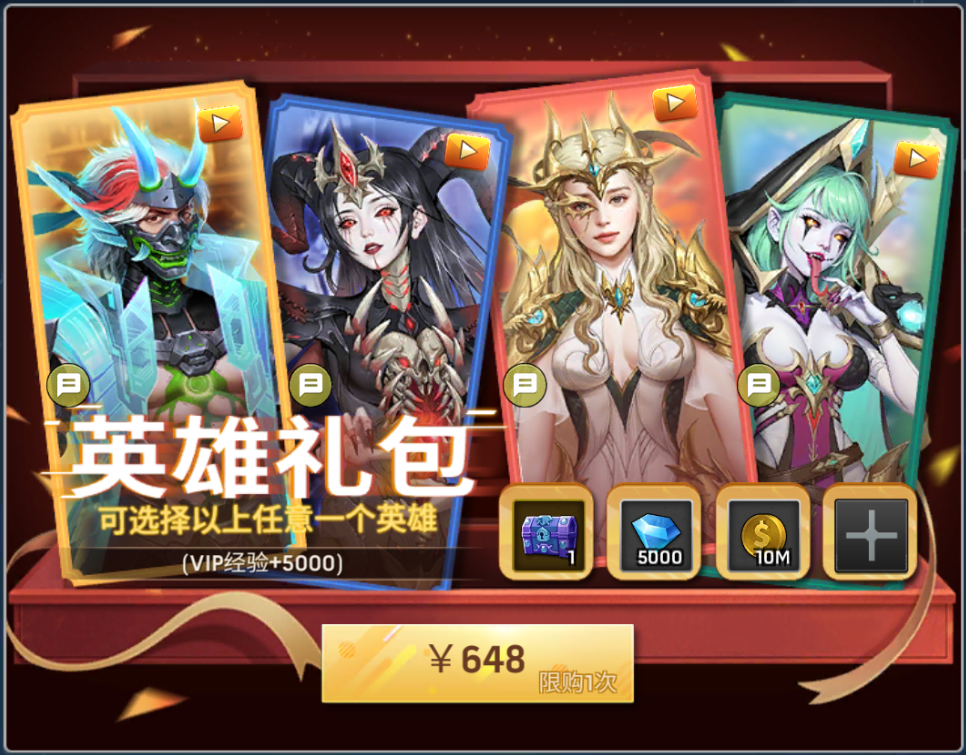 《末日血战》可乐周活动攻略（邀请得好礼（消耗可乐抽英雄））