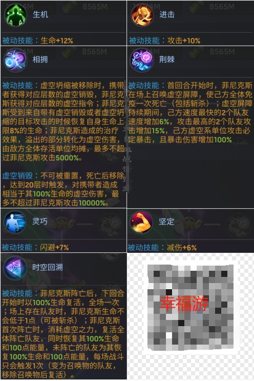 《末日血战》菲尼克斯英雄评测（天赋技能（解析））