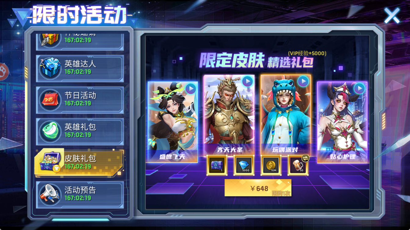 《末日血战》12月27黑水周活动攻略（黑水攻略）