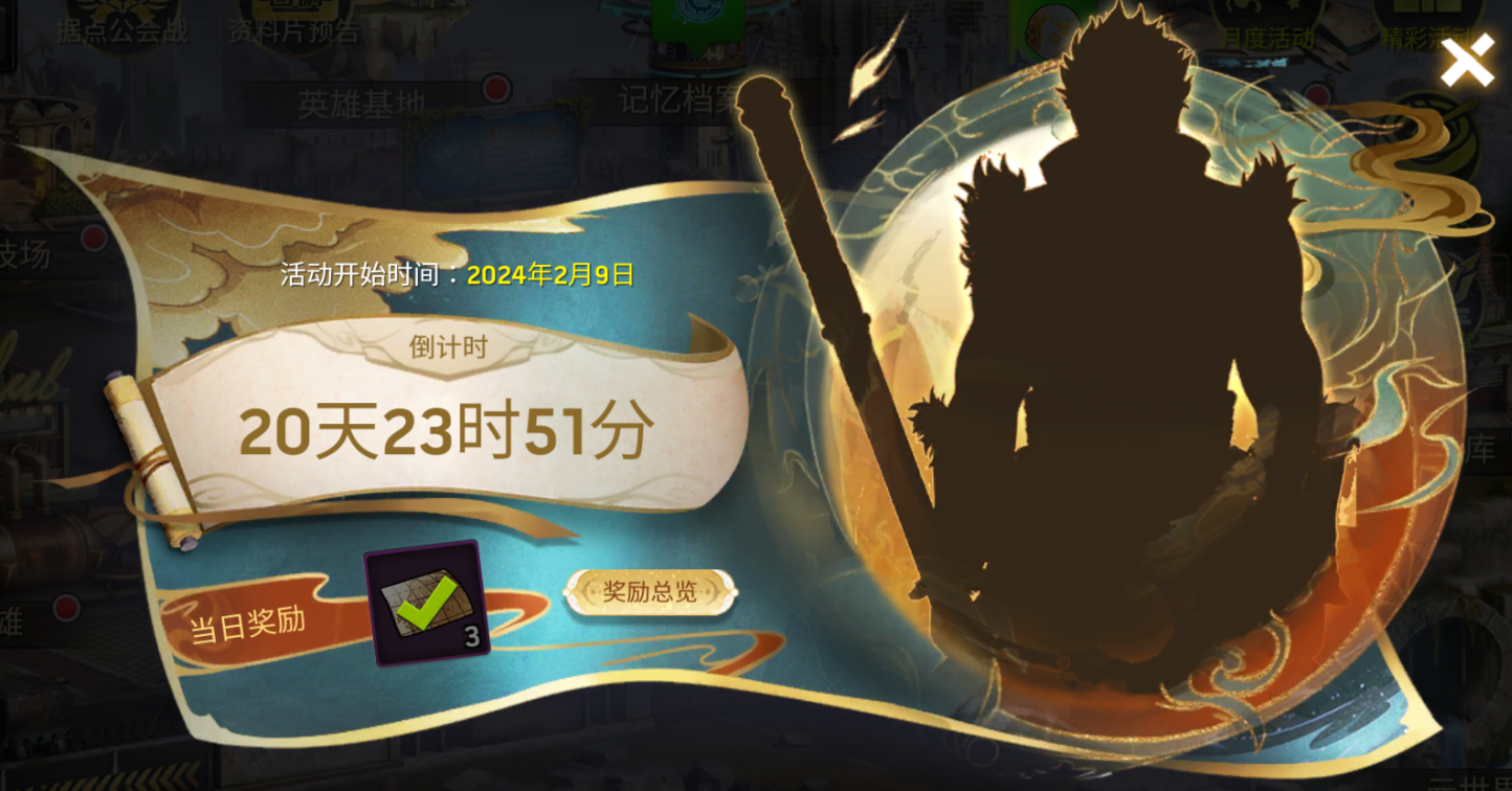 《末日血战》1月9日-版本更新（新增限时boss挑战活动一英雄试炼）