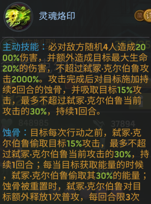 《末日血战》弑冢克尔伯鲁英雄评测（天赋技能（解析））