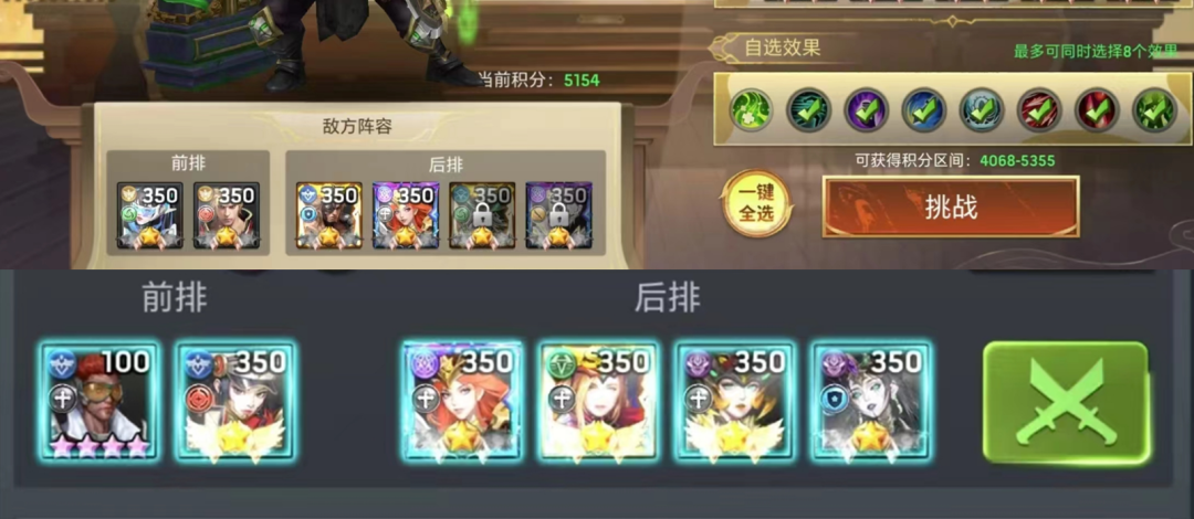 《末日血战》2期-英雄试炼-阵容攻略（英雄试炼分享）