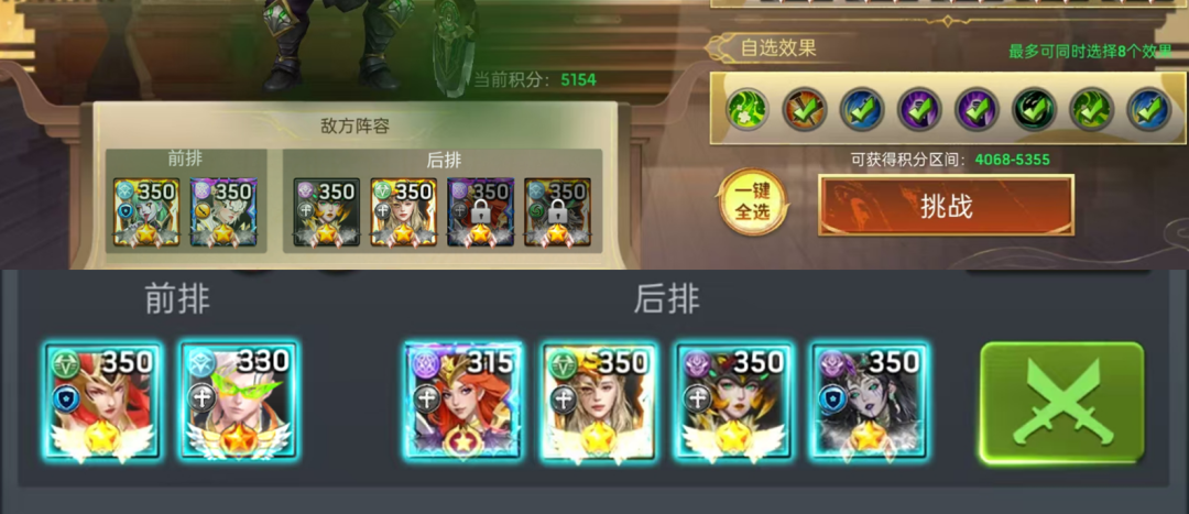 《末日血战》3期-英雄试炼-各阵容通关（英雄试炼分享）