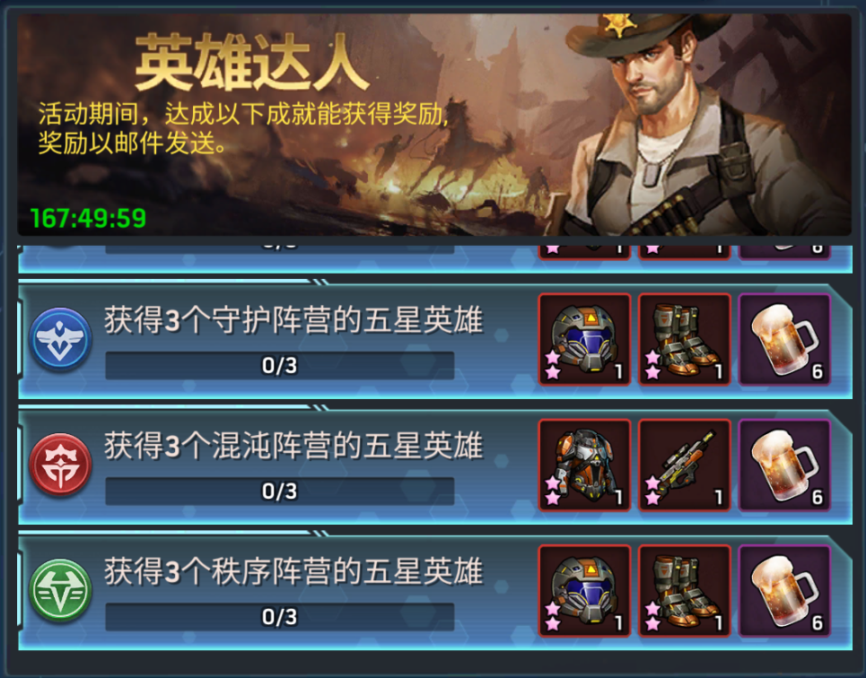 《末日血战》黑水周活动攻略（黑水活动攻略）