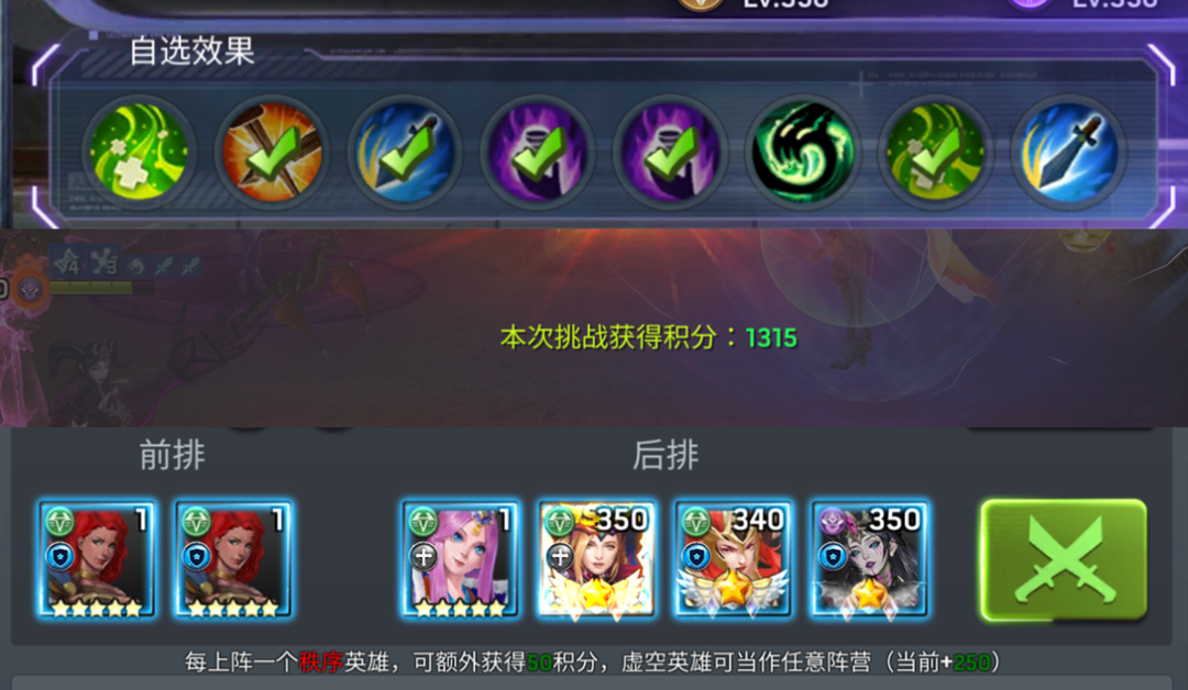 《末日血战》末日试炼（1期），掐分阵容攻略（末日攻略）