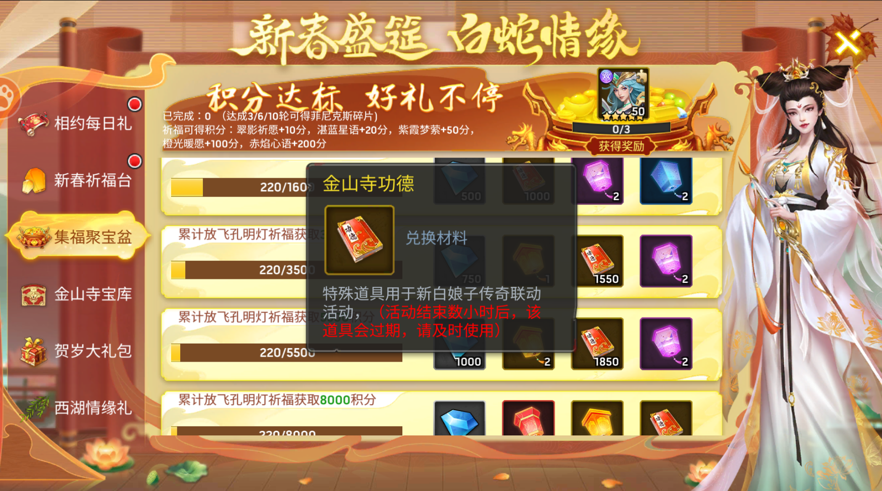 《末日血战》春节活动，白嫖玩家（3大活动汇总）
