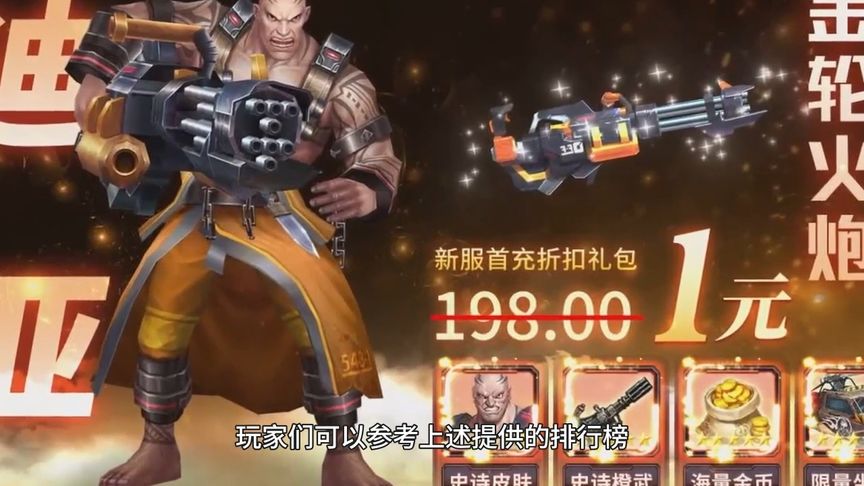 《末日血战》锤子周活动预热（锤子周日常攻略）
