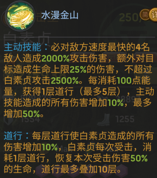 《末日血战》秩序英雄白素贞基础信息（英雄信息介绍）