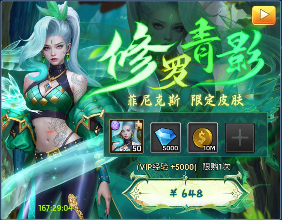《末日血战》可乐周活动攻略（邀请得好礼（消耗可乐抽英雄））