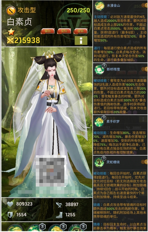 《末日血战》白素贞，英雄评测（天赋技能（解析））