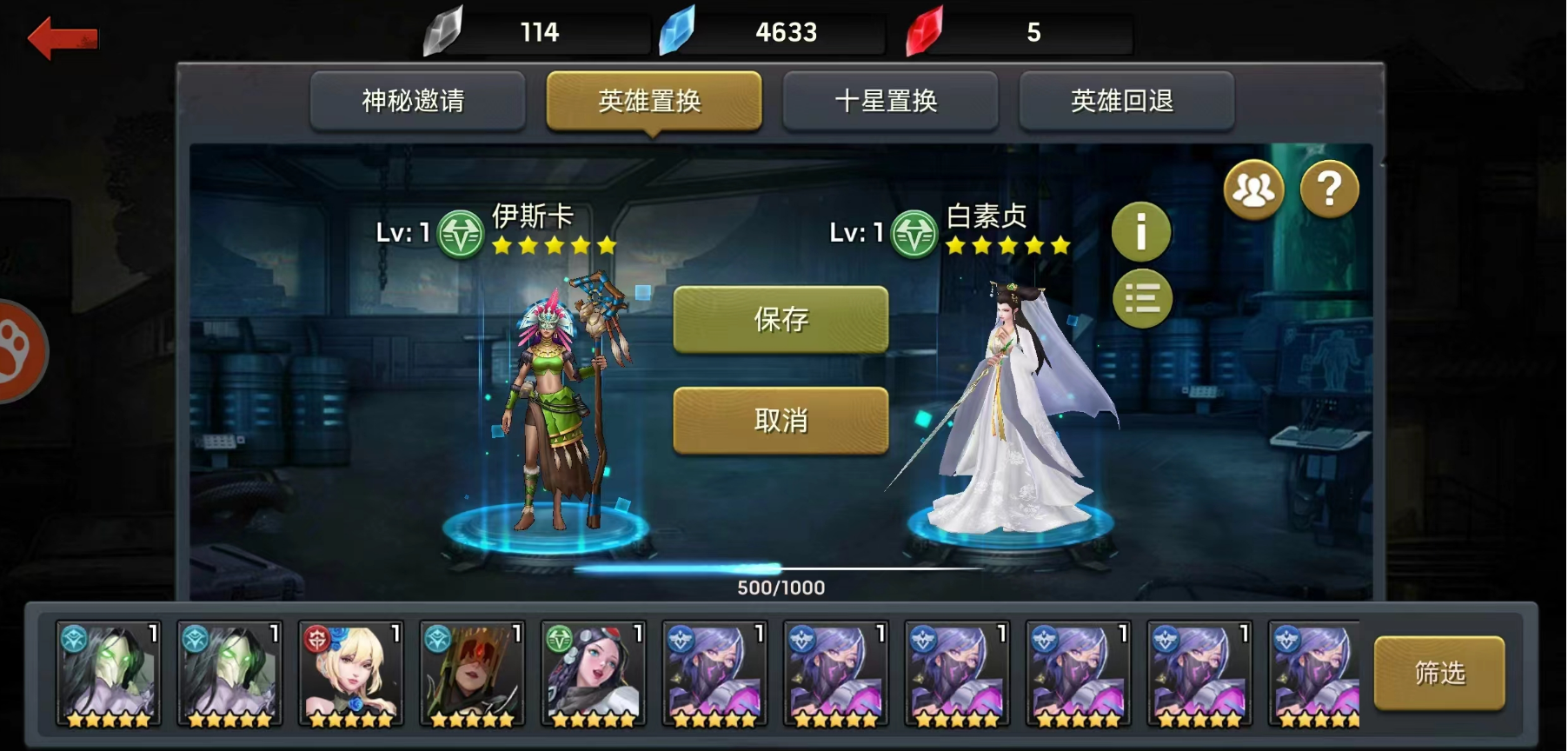 《末日血战》白素贞加强-已开启置换（日常攻略）