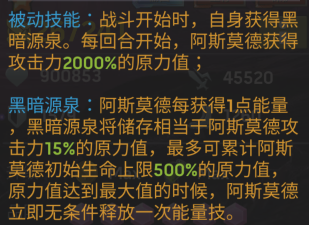 《末日血战》阿斯莫德再次迎来全面性的加强（加强后详情）