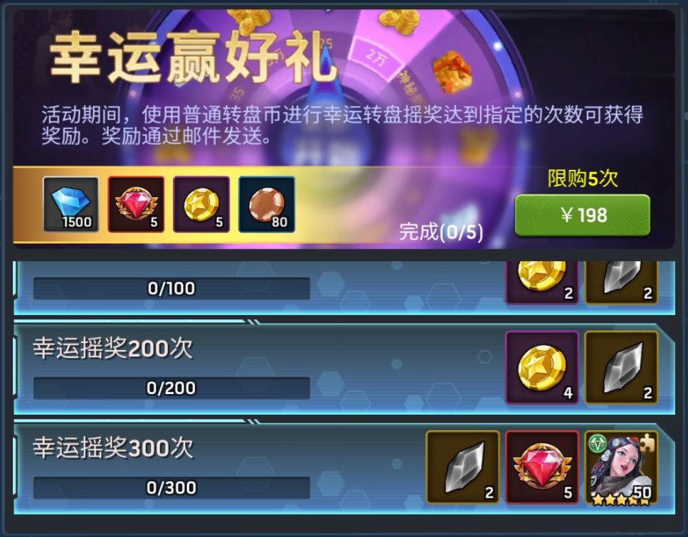 《末日血战》【生存危机】活动攻略（锤子活动的刷新）