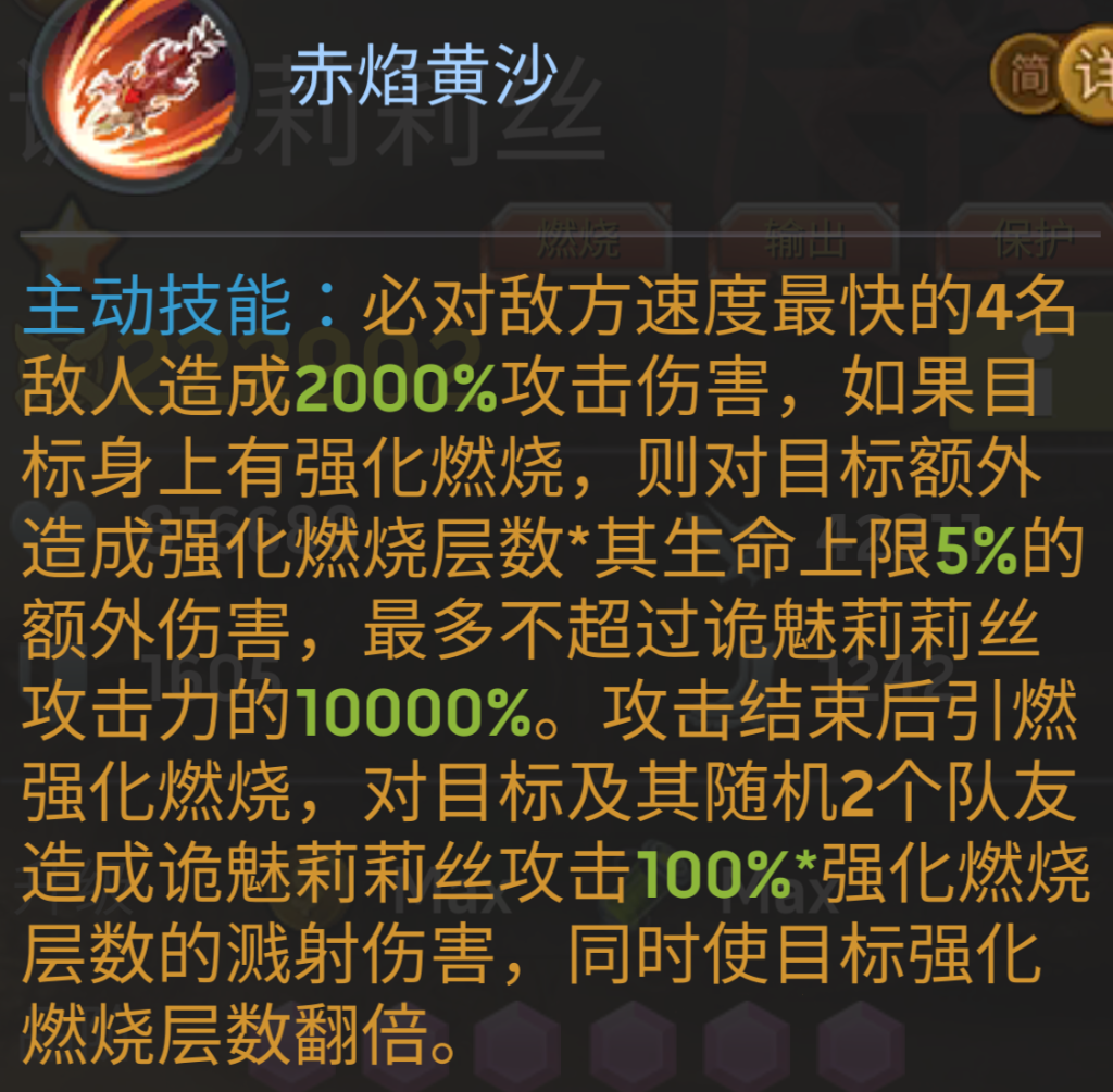 《末日血战》混沌系sp莉莉丝，天赋+技能情况（英雄攻略）