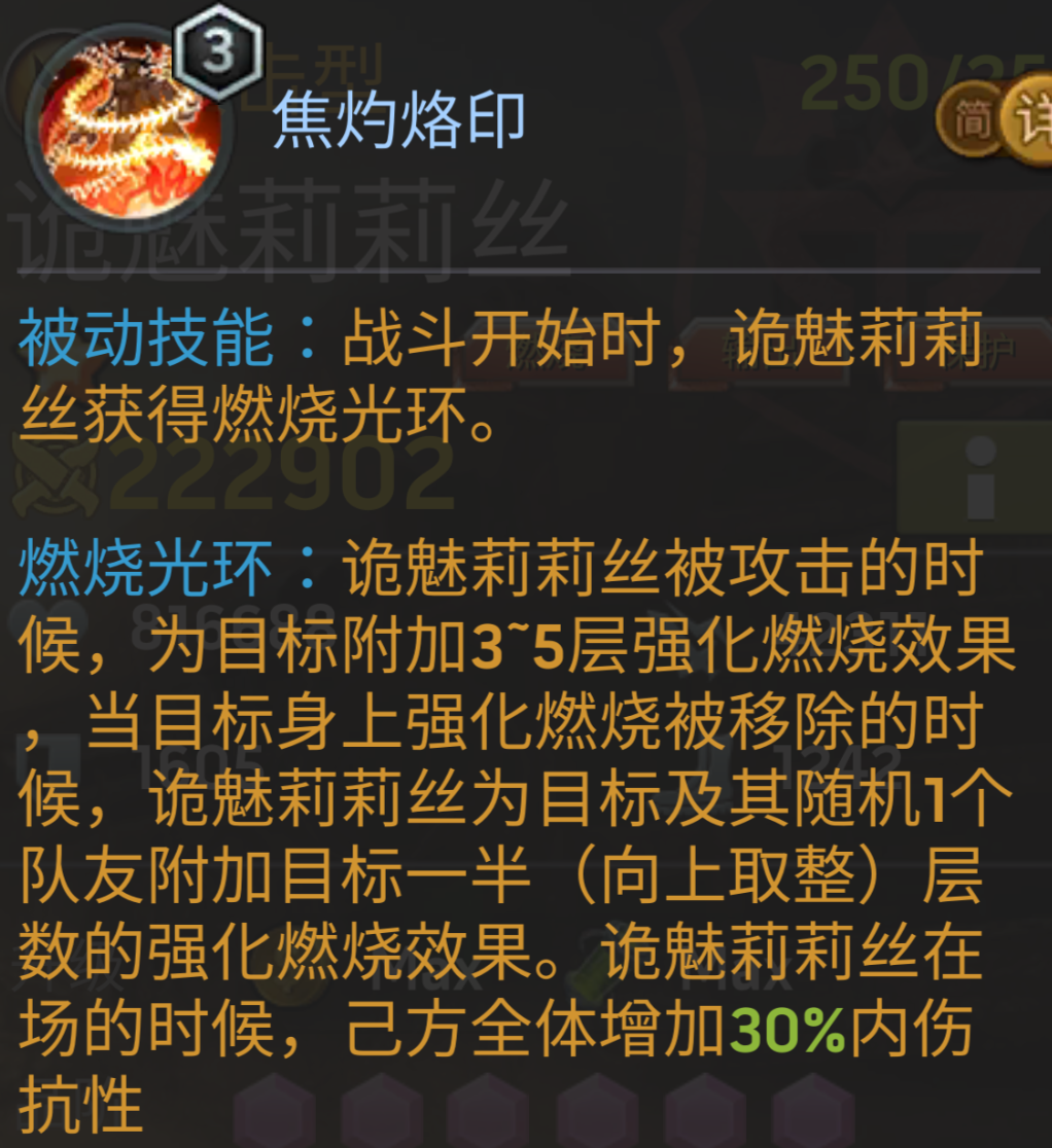 《末日血战》sp莉莉丝，英雄评测（天赋技能（解析））