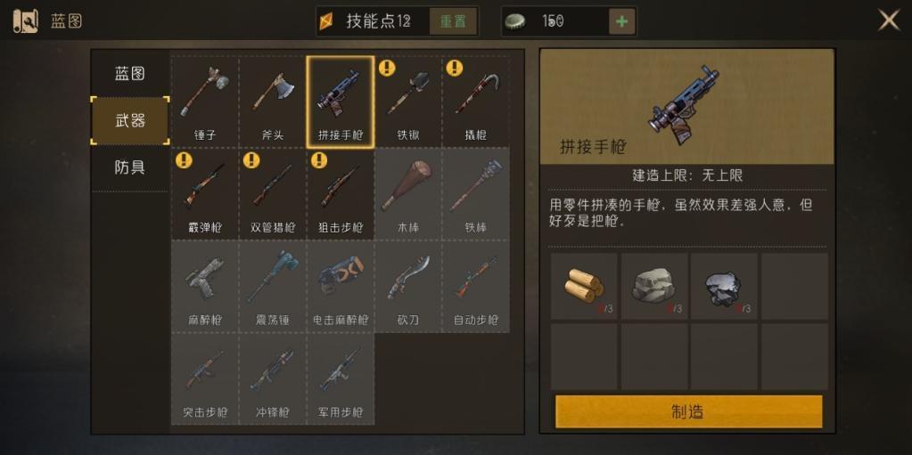 热门游戏推荐末日生存类(十大末日生存游戏)